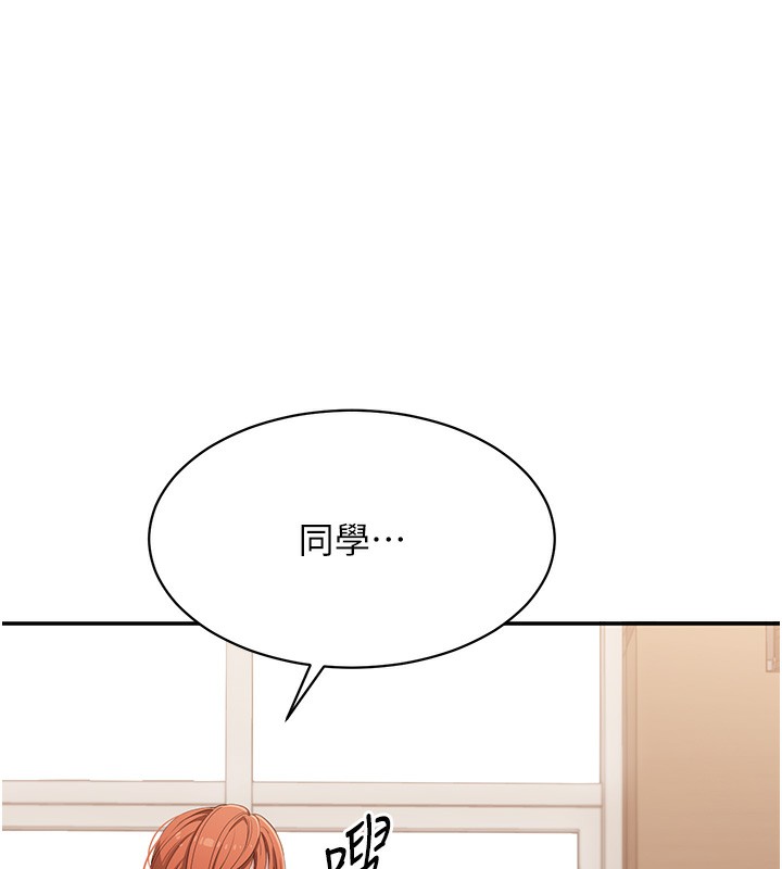 倒追遊戲第8話-女教授+貞操逆轉