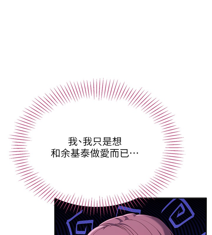 倒追游戏第8話-女教授+貞操逆轉