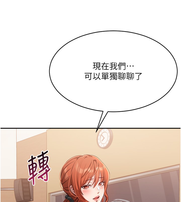 倒追游戏第8話-女教授+貞操逆轉