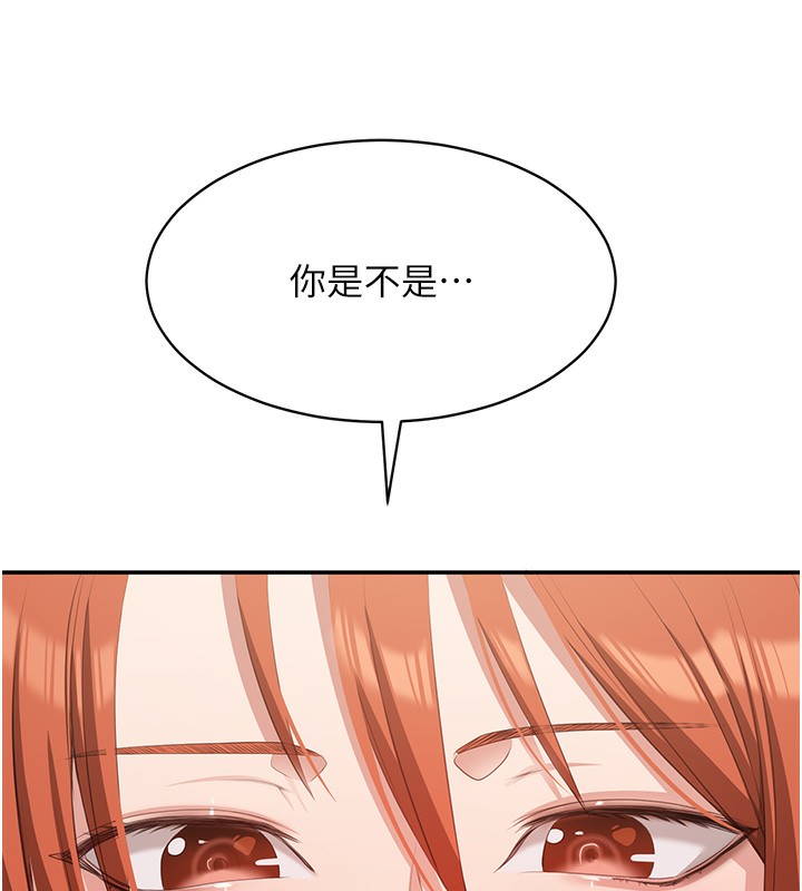 倒追遊戲第8話-女教授+貞操逆轉