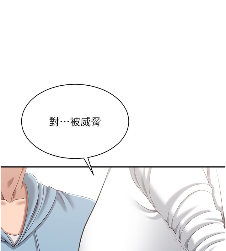 倒追游戏第8話-女教授+貞操逆轉