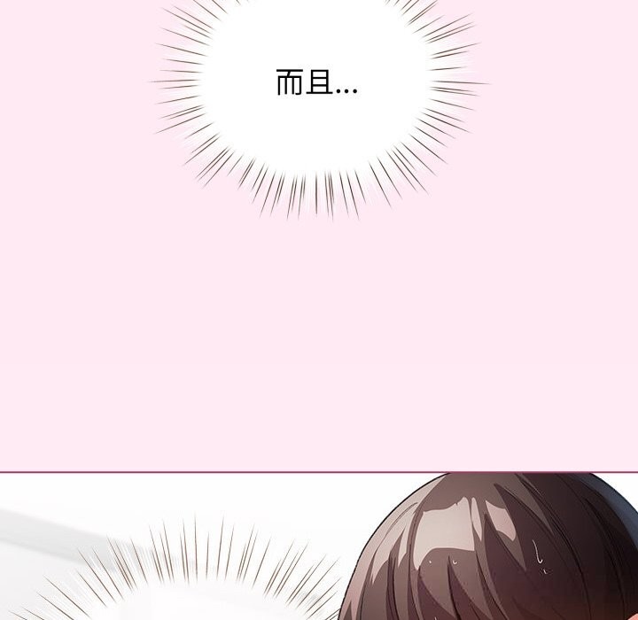 配角的生存任务第22話