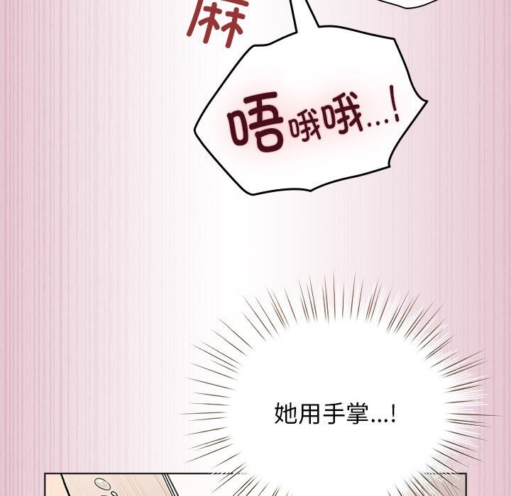 配角的生存任务第22話