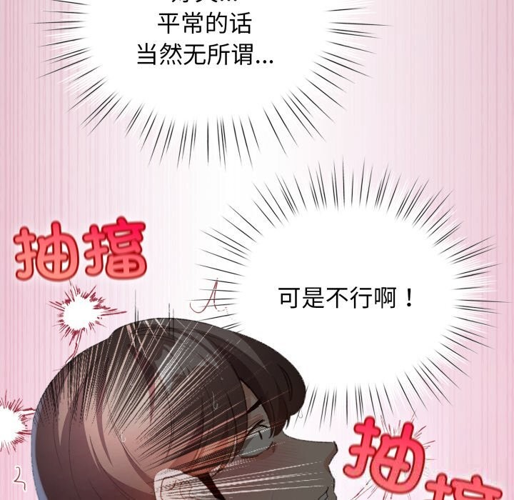 配角的生存任务第22話