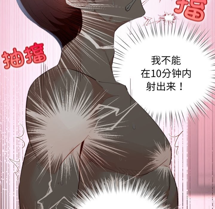 配角的生存任务第22話