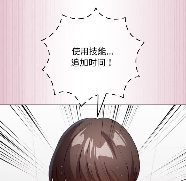 配角的生存任务第22話