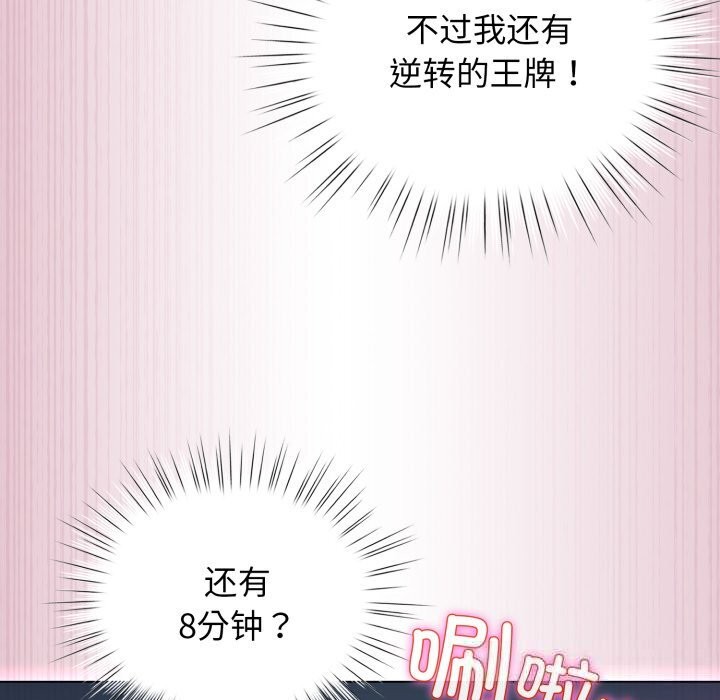 配角的生存任务第22話