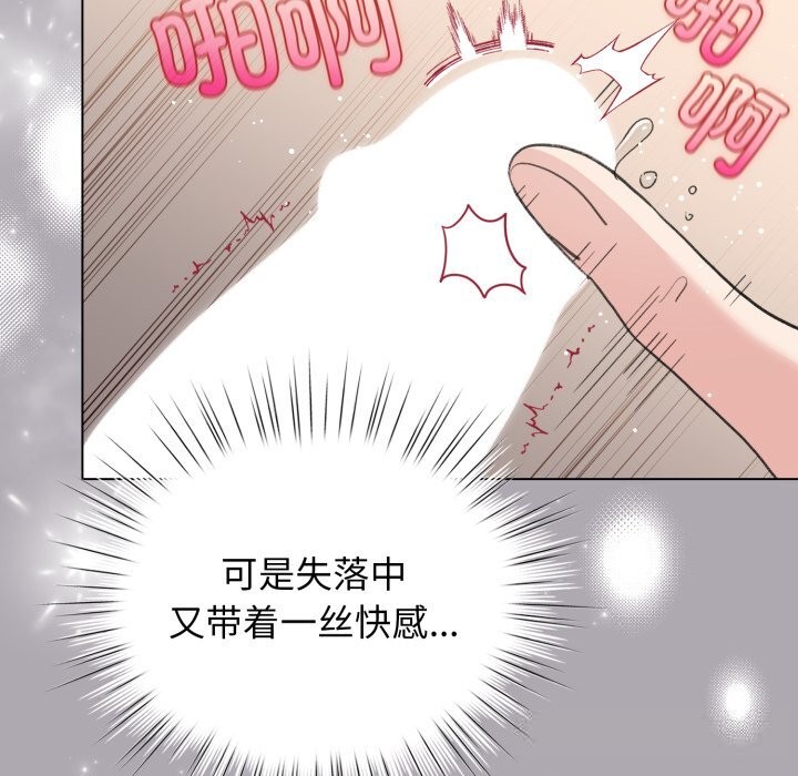 配角的生存任务第22話