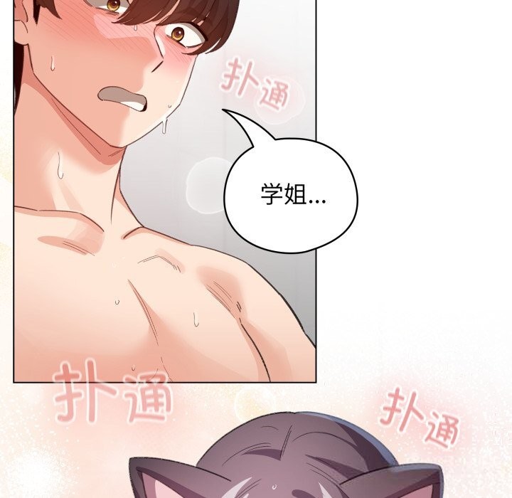 配角的生存任务第22話