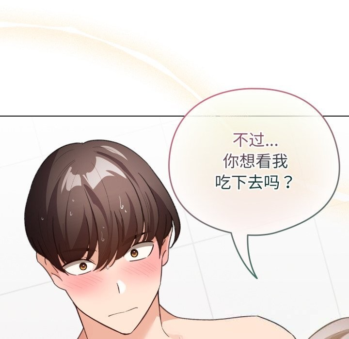 配角的生存任务第22話