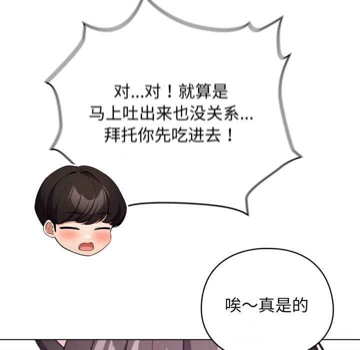 配角的生存任務第22話