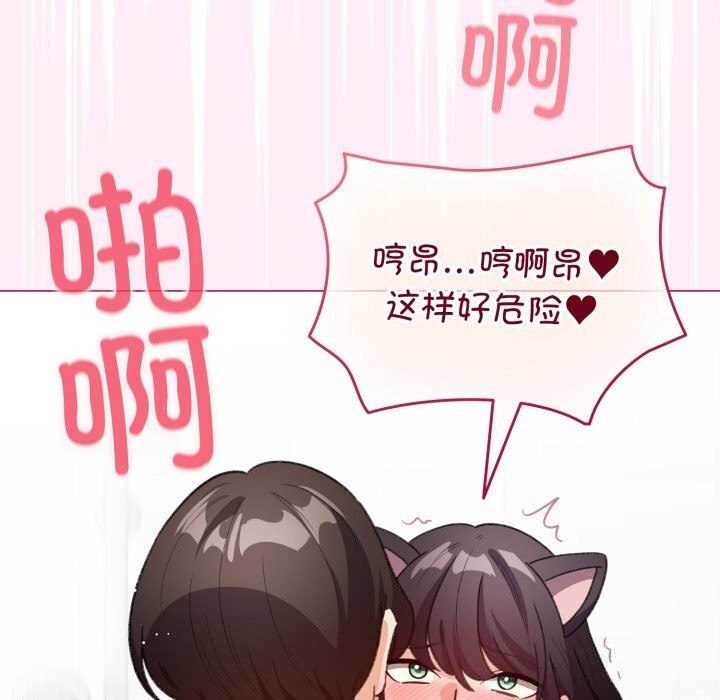 配角的生存任务第22話