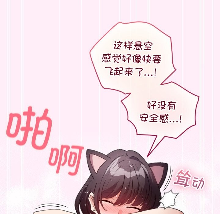 配角的生存任务第22話