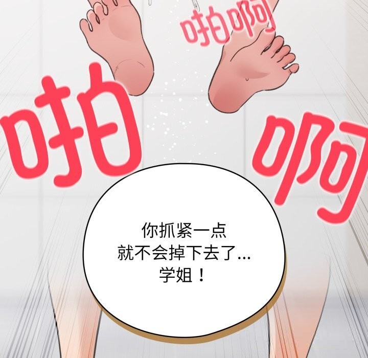 配角的生存任务第22話