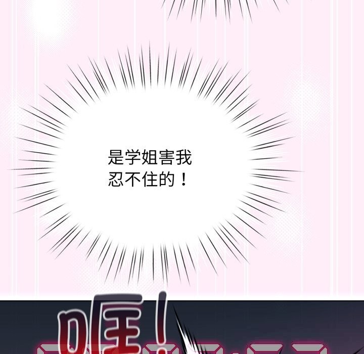 配角的生存任務第22話