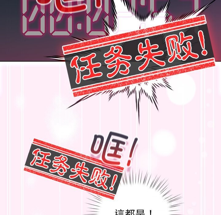 配角的生存任务第22話