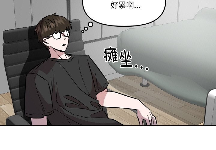 附屬品少女的叛逆期第7話