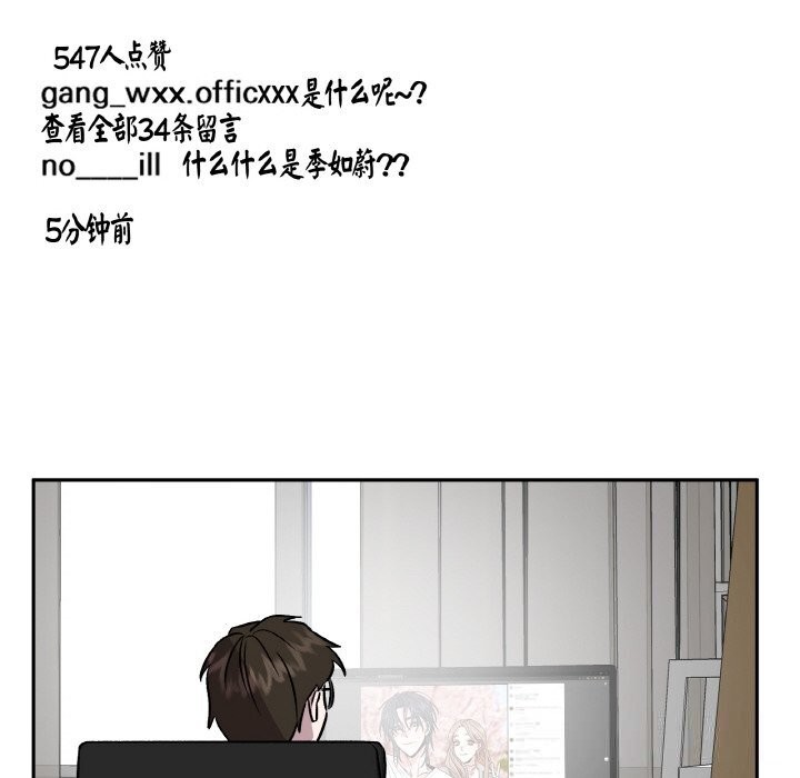 附屬品少女的叛逆期第7話