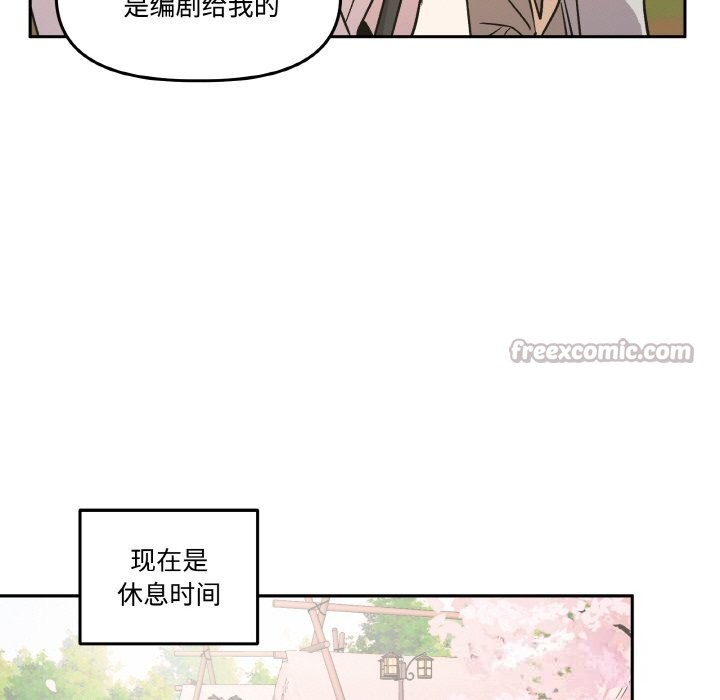 附属品少女的叛逆期第7話