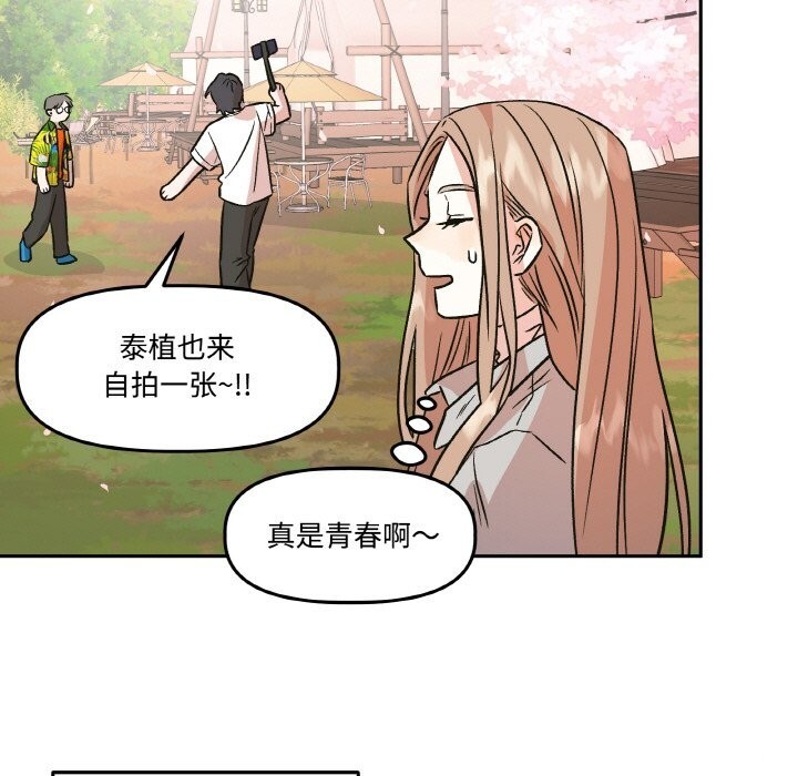 附属品少女的叛逆期第7話