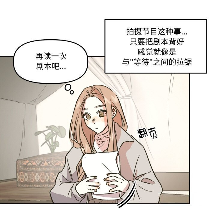 附屬品少女的叛逆期第7話