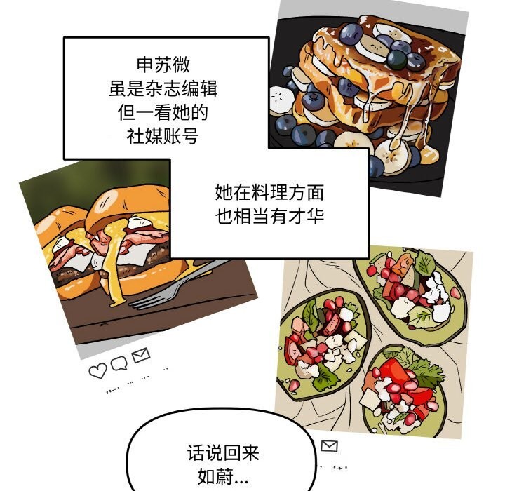 附属品少女的叛逆期第7話