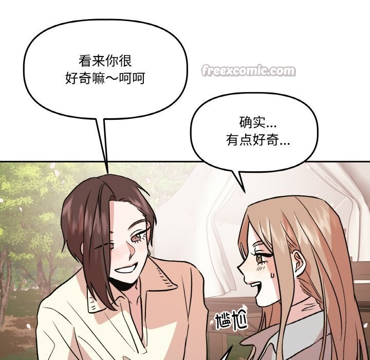 附屬品少女的叛逆期第7話