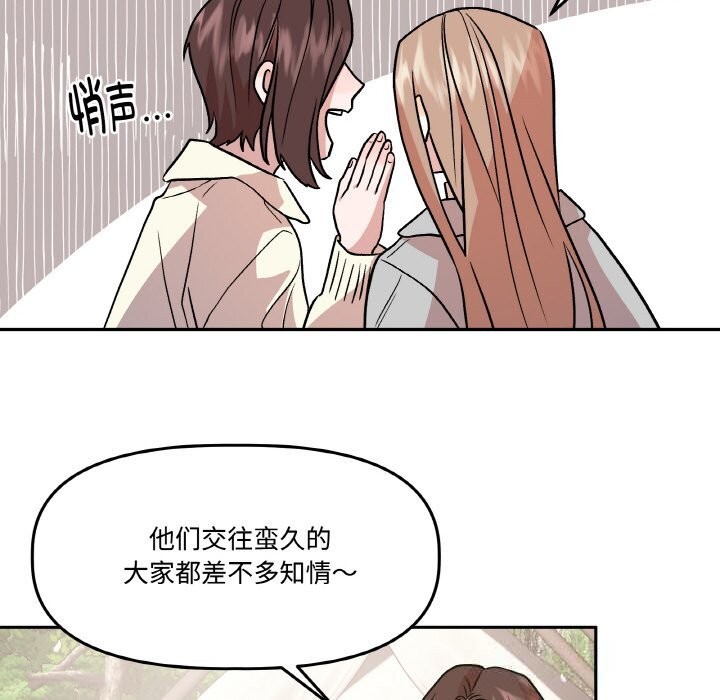 附屬品少女的叛逆期第7話