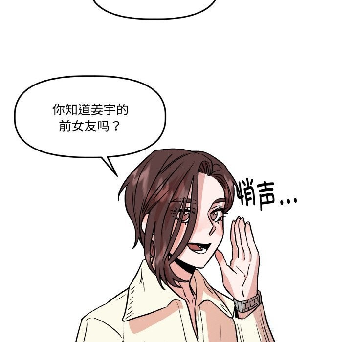 附属品少女的叛逆期第7話