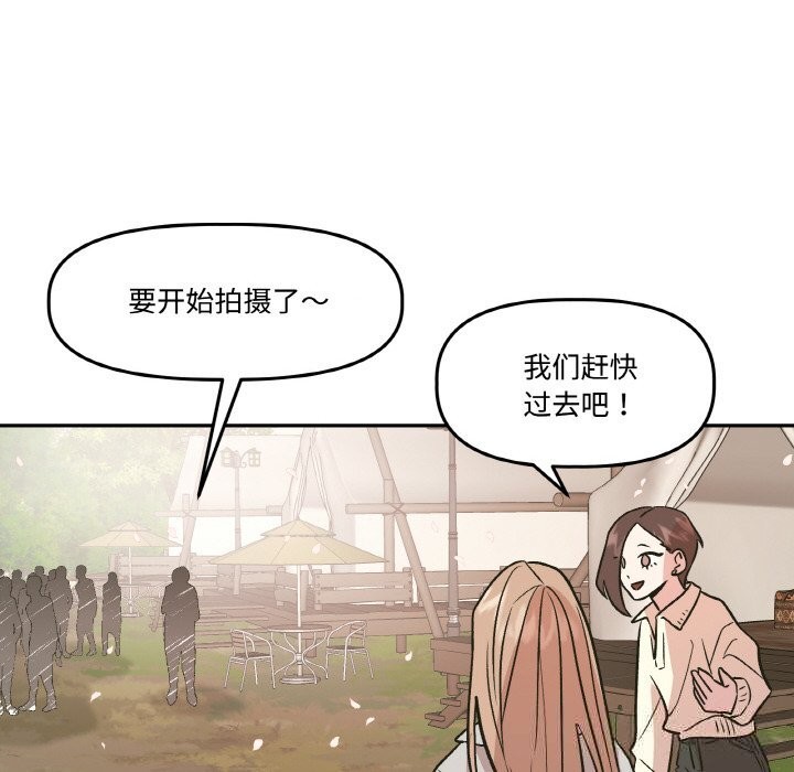 附属品少女的叛逆期第7話