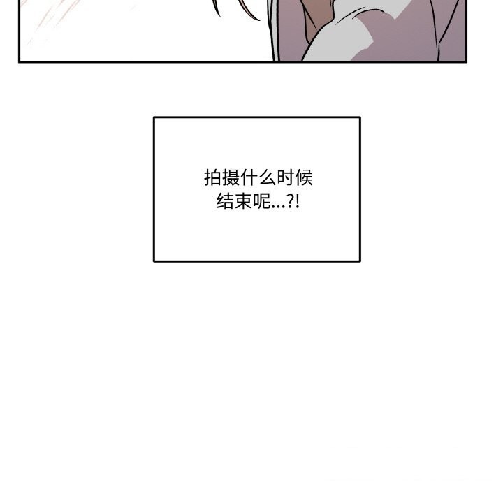 附属品少女的叛逆期第7話