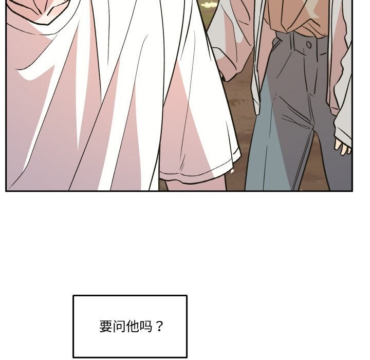 附屬品少女的叛逆期第7話