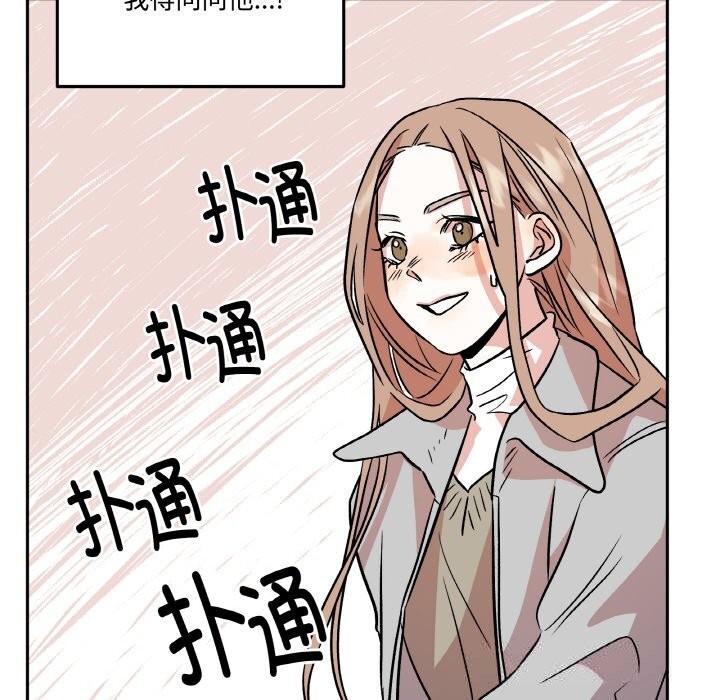 附屬品少女的叛逆期第7話