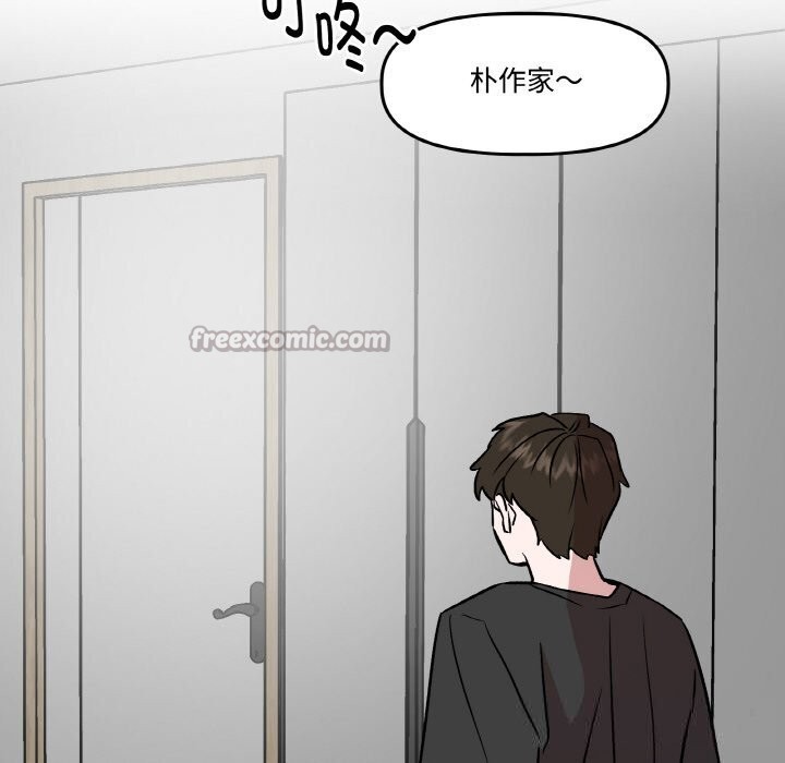 附屬品少女的叛逆期第7話