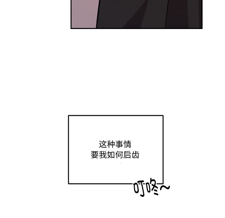 附屬品少女的叛逆期第7話