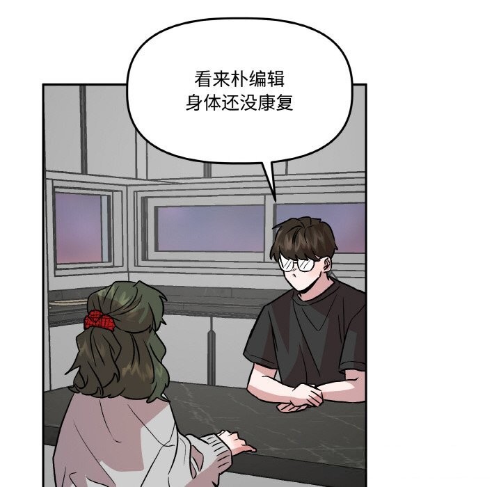 附屬品少女的叛逆期第7話