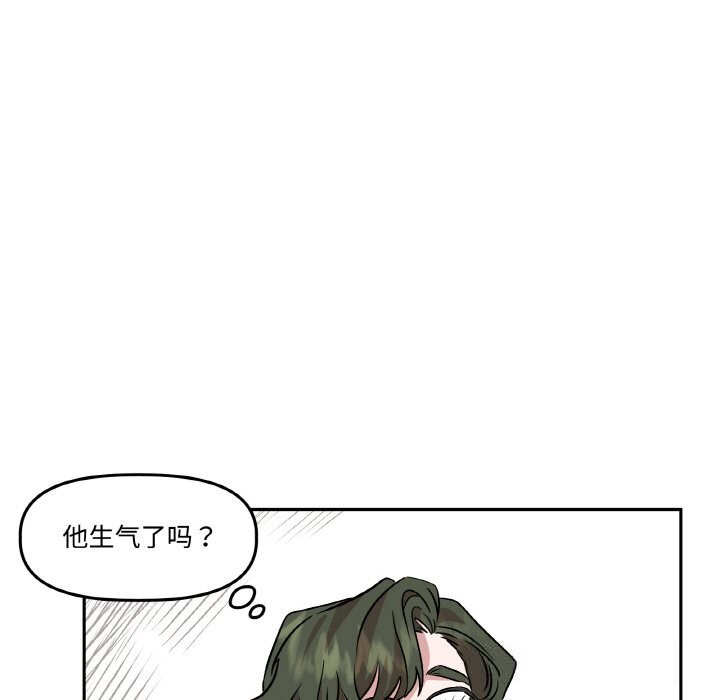 附属品少女的叛逆期第7話