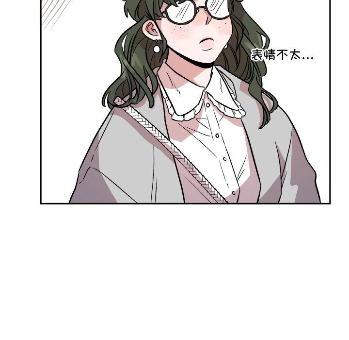 附属品少女的叛逆期第7話