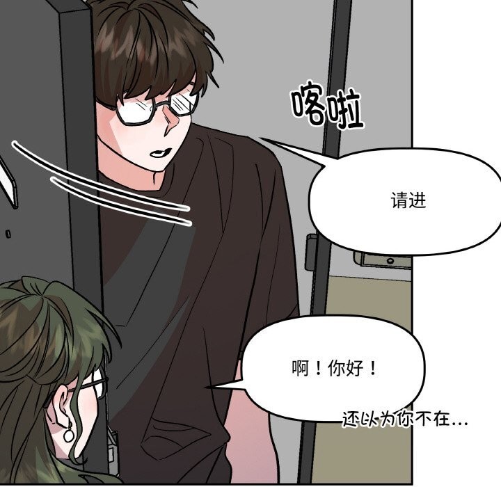 附屬品少女的叛逆期第7話