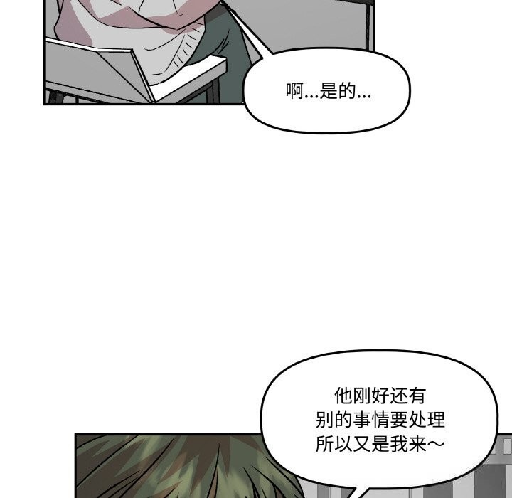 附屬品少女的叛逆期第7話