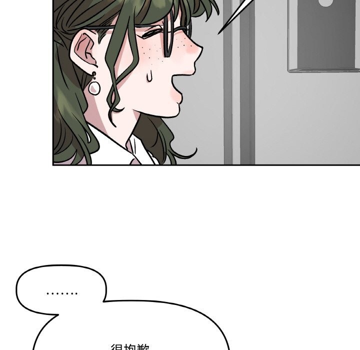 附属品少女的叛逆期第7話