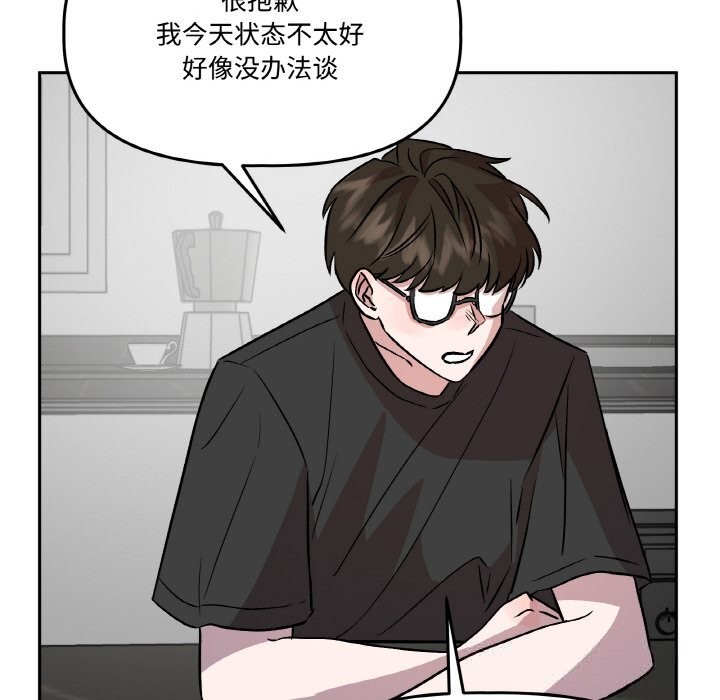 附屬品少女的叛逆期第7話