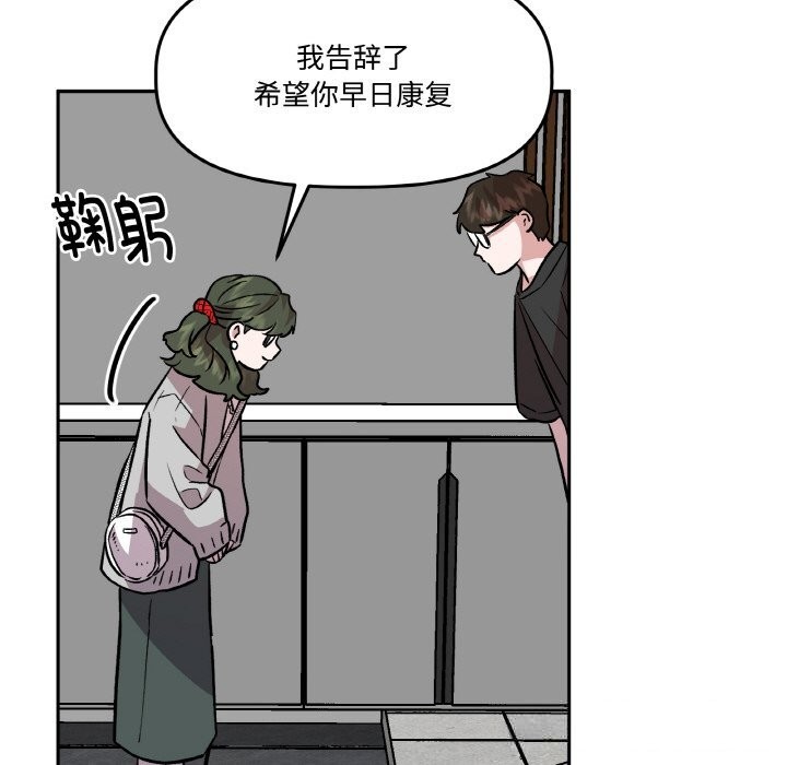 附屬品少女的叛逆期第7話