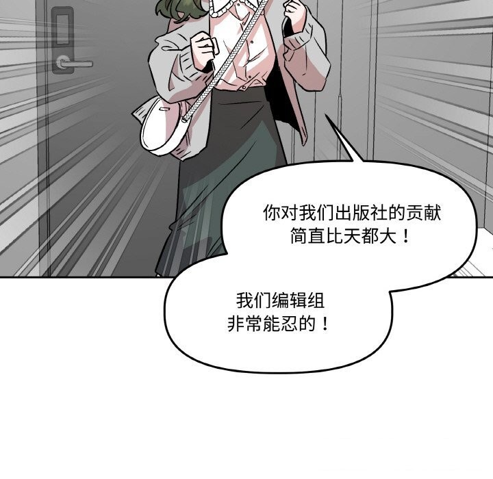 附屬品少女的叛逆期第7話