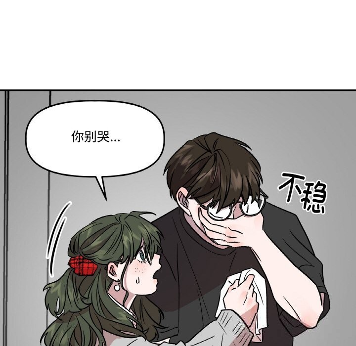 附屬品少女的叛逆期第7話