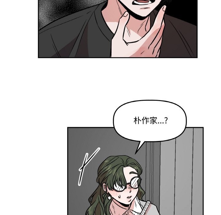 附屬品少女的叛逆期第7話