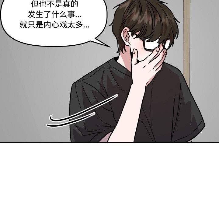 附屬品少女的叛逆期第7話