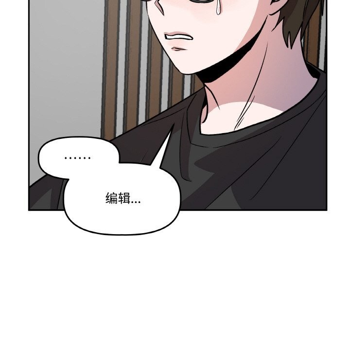 附屬品少女的叛逆期第7話