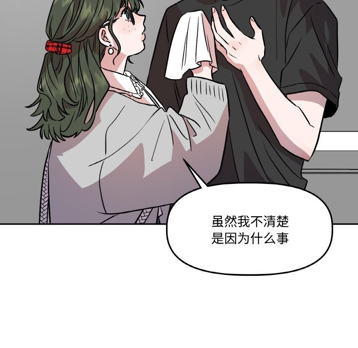 附屬品少女的叛逆期第7話