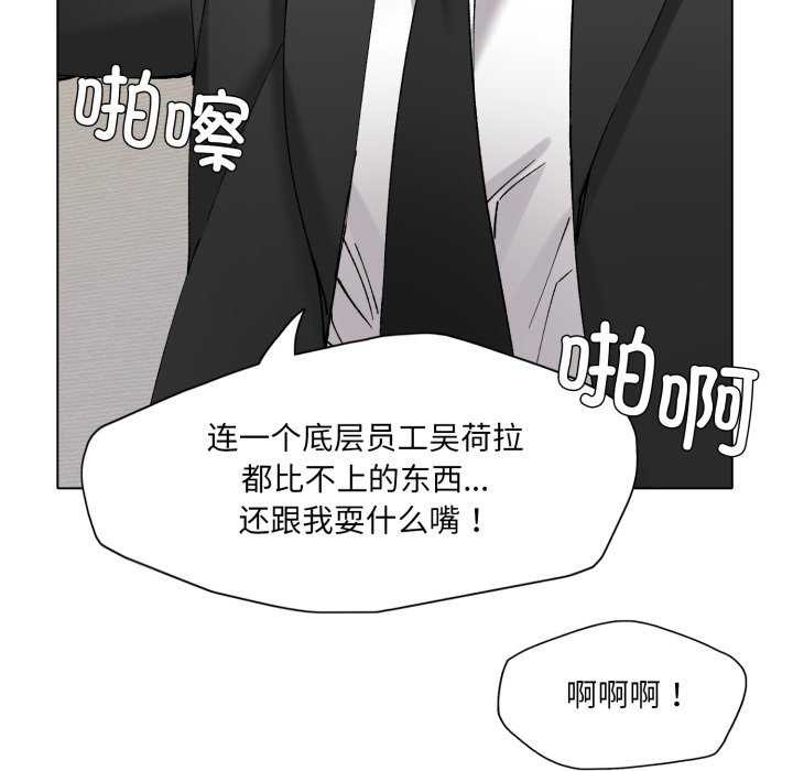 了不起的她第74話